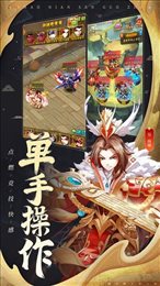 三国龙之歌