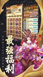 三国龙之歌