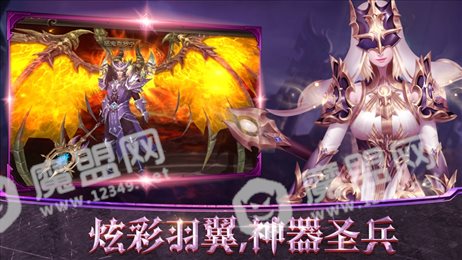 魔域起源iOS版