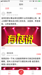 看六安网上课堂