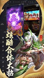 三国龙之歌