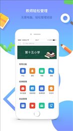 润林校园教师版