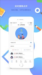 润林校园教师版