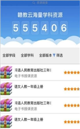 赣教云魔题库