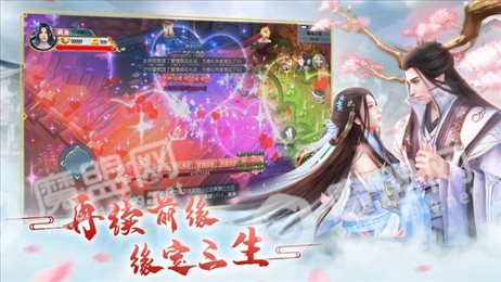 三生三世枕头书