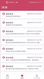 济医附院医生端