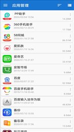 轩云文件