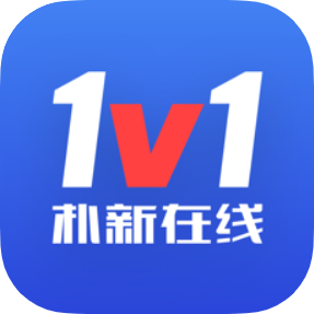 朴新在线1v1教师版