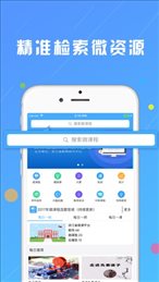 浙江微课网学生端