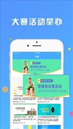 浙江微课网学生端