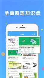 浙江微课网学生端