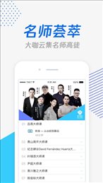 金针教育学生端HD