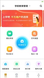 教育管理专业自考