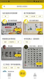 联海诵读
