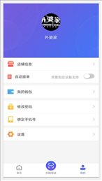 婺本味商户端