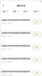 教育管理专业自考