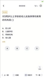 教育管理专业自考