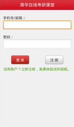 考研课堂