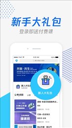 金针教育学生端HD