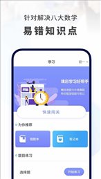 初中数学网课