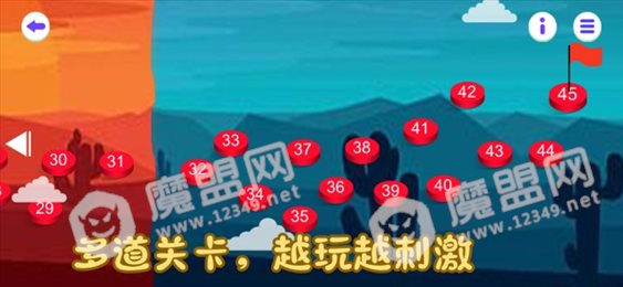 迷路方与圆ios版
