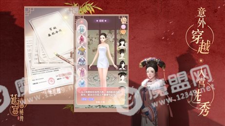 延禧宫秘传ios版