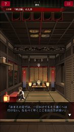 逃出神社