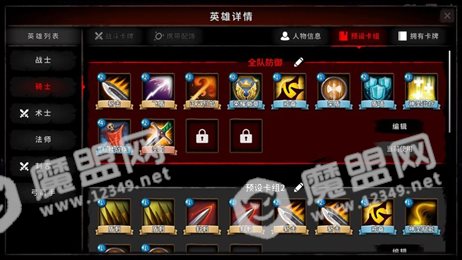 英灵传说英雄们的宿命ios版