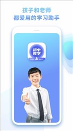初中数学网课
