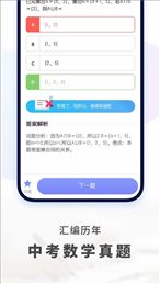 初中数学网课