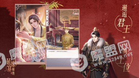 延禧宫秘传ios版