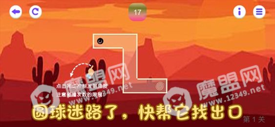 迷路方与圆ios版