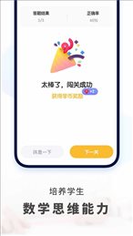 初中数学网课