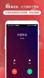 虚拟电话神器