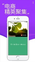 电商课堂