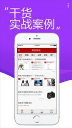 电商课堂
