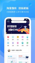 升学霸