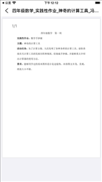 大兴教育数字平台