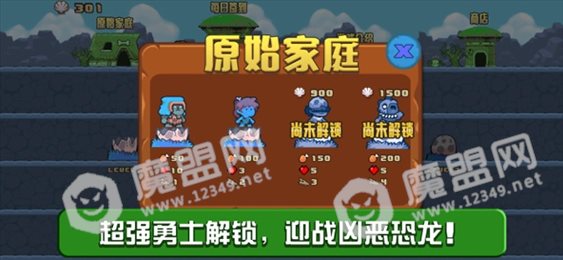 即刻恐龙危机iOS版