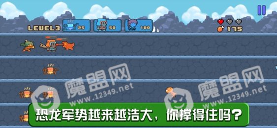 即刻恐龙危机iOS版