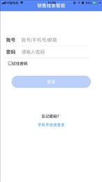 CALO线索智能