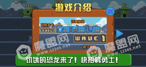 即刻恐龙危机iOS版