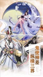封魔再起