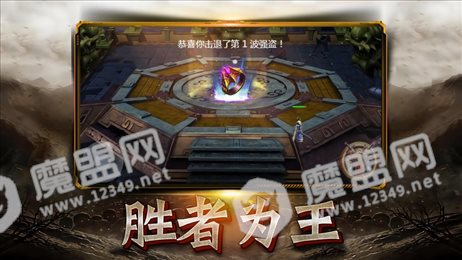 守护神戒iOS版