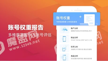 抖商达人app