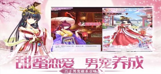 后宫男宠ios版