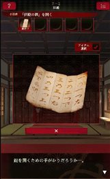 逃脱活神仙
