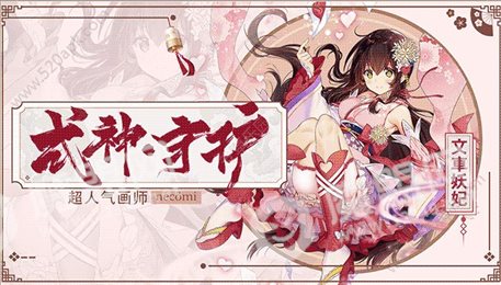 京都妖姬