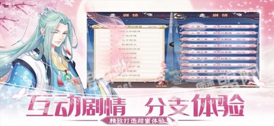 后宫男宠ios版