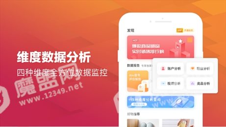 抖商达人app
